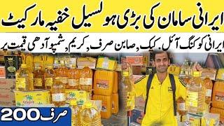 irani products in pakistan | irani cooking oil Biscuit Honey |Irani Products in Karachi |irani iteam