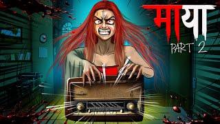 Maya 2  | Dreamlight hindi | hindi horror story | terrible horror story