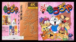 Ryougae Puzzle Game Moudjiya (Jap) | 4K60ᶠᵖˢ | Longplay (Sega Saturn)