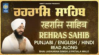 Rehras Sahib Path - Punjabi English Hindi Read Along - Bhai Jaskaran Singh Patiala Wale - Gurbani