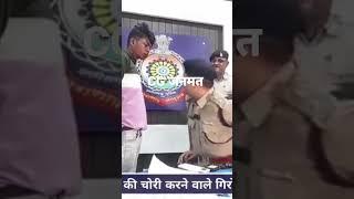 chor ka hairstyle dekh durg sp huye भौचके #durg #chhattisgarh #viral #shortsfeed #ytshorts #india