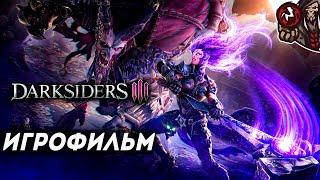 Darksiders 3. Игрофильм.