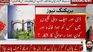 News Alert : Breaking News About D/F Streets | Jinnah Garden 1 | Naval | @JinnahGardenIslamabadNews