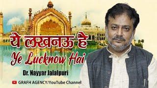 Ye Lucknow Hai | یہ لکھنؤ ہے | ये लखनऊ है | Dr. Nayyar Jalalpuri | Ghazal Ye Lucknow Hai