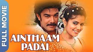 Ainthaam Padai | Ainthaam Padai Tamil Full Drama Movie | Devayani, Nassar, Simran, Sundar C