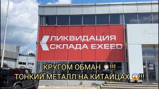 КРУГОМ ОБМАН ️ТОНКИЙ МЕТАЛЛ НА КИТАЙЦАХ ️️️