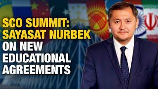 Sayasat Nurbek on new educational agreements following SCO Summit