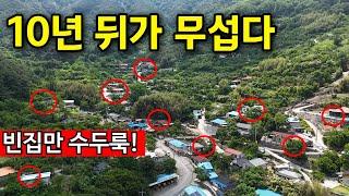 멸종하는 고향마을 | 옆집이 싹다 유령집