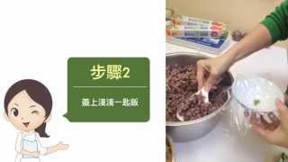 【聯安預防醫學機構】健康美食 - 五穀米飯糰