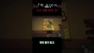 로블록스 더 미믹 북2 귀신시점 보는 법!