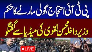 PTI Protest Live | Mohsin Naqvi's Warning | Media Talk in Islamabad | SAMAA TV