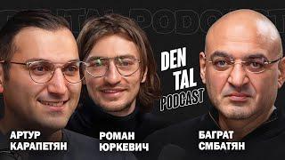 Dental Podcast | Баграт Смбатян | Виварий | Подход к хирургии | Микроскоп в стоматологии