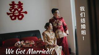 A glance of Malaysian Chinese ethnic wedding,so much to do just for a single day | 大马华人婚礼习俗, 简单却不容易啊