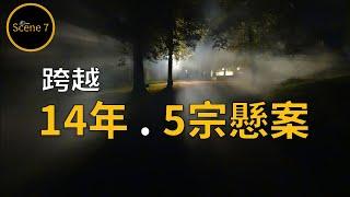 小城接連發生失蹤事件，直到14年後警方才憑藉一個關鍵線索成功破解系列懸案⋯