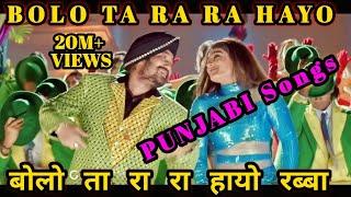 Bolo Ta Ra Ra ! Daler Mehndi ! Punjabi Pop Song ! Superhit Punjabi Party Song!@Hindisadabaharsongs2