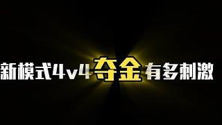 太爽了#和平精英地铁逃生限时玩法 #和平精英地铁逃生 #地铁逃生