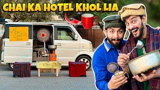 Alhamdulillah Chai Ka Hotel Khol lia  | Mishkat Khan