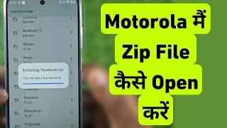 Motorola Me Zip File Kaise Open Kare | Motorola Me File Extract Kaise Kare | How To Open Zip File