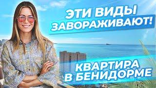 Квартира на берегу моря в Испании. Недвижимость в Испании. Недвижимость у моря