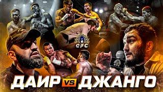 Ислам Жангоразов VS Даир Агацарский – ПОТАСОВКА! Мезужок VS Хазратбек. КРОВАВЫЕ ОТБОРЫ! Батраз — Зуб