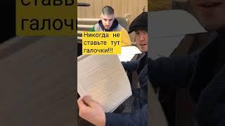 Никогда это не  подписывай!!!АльфаСтрахование #car #осаго #кидаловонаденьги