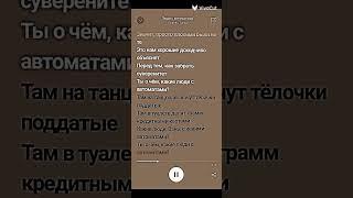 ти о чём,какие люди с автоматами?#рек#рекомендации #спотифай#music