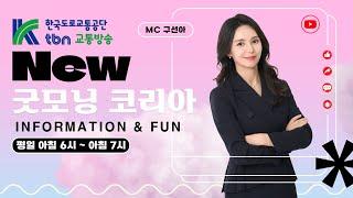6/23 (월) 굿모닝 코리아(차트로 보는 세상)