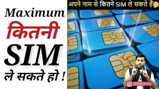 Max कितनी SIM card  आप एक आधार कार्ड से ले सकते  #shorts