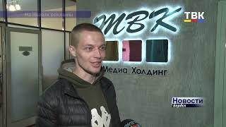 Новости города на новом телевизоре: Медиа Холдинг ТВК подарил смарт-телевизор бердчанину