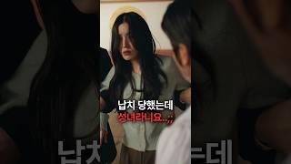남친이 사이비 교주 나는 성녀? #숏챠 #사이비 교주의 아내가 되었습니다