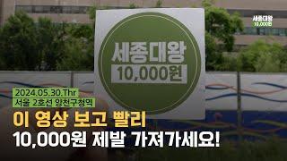 [서울 2호선 양천구청역] 제발 10,000원 가져가세요ㅣseoul south korea subway Hwagok station