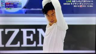 Nathan Chen   SP World Figure Skating Championships 2021 Stockholm