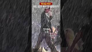 지디 베트남 공연 폭우량 체험하기