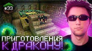 Серега Пират ГОТОВИТСЯ К ПОХОДУ К ДРАКОНУ В MINECRAFT! Лучшее Серега Пират!