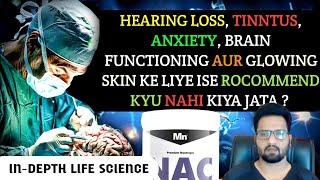 N-Acetyl Cysteine for Hearing Improvement & Tinnitus Relief | सुनने की समस्या का असरदार समाधान