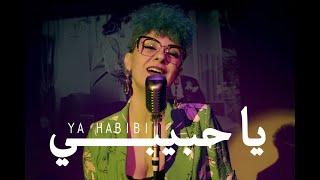 Rust - Ya Habibi (official video) | رَست - يا حبيبي