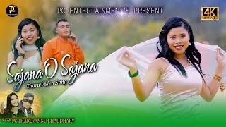 SAJANA O SAJANA #AnnuChaudhary New Tharu Video 2022 | PC Tharu | New Tharu Song 2078|New Tharu Song