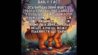 Ось випадковий факт із твого списку:  The largest fossilized dinosaur poop ever found is over 30 ...