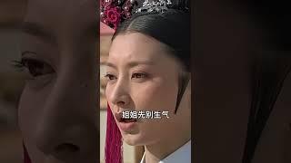 甄嬛与沈眉庄关系破裂，安陵容却暗自庆幸【当甄嬛传以短剧的形式打开】 #古装 #drama #爱情 #中国电视剧 #历史  #孙俪 #情感