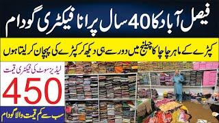 Ladies Suit Sirf 450 May  Wholesale Cloth Market | Summer End Sale | Tata Bazar Faisalabad