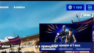 Покупка БП 15 сезона Fortnite!!! Обзор Боевого Пропуска 15 сезона)))