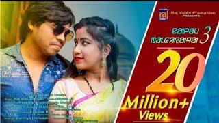 ING MINAJYAA | NEW SANTALI VIDEO SONG 2020 | NAALOM BAGIYAJA 3 | LAKHAN SOREN & URMILA MARANDI |