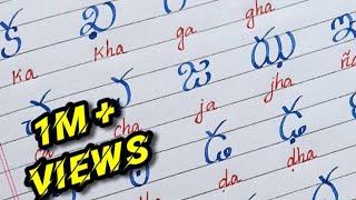 తెలుగు హల్లు అక్షరాలు || HOW TO WRITE TELUGU CONSONANTS LETTERS WITH CALLIGGRAPHY STYLE