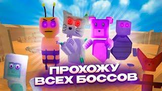 Все боссы в игре SUPER BEAR ADVENTURE  прохождение  #superbearadventure #игры #прохождение