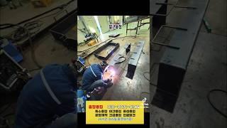 용접 #엠테크 #welding #알곤용접 #프레임제작 #용접 #tig #거푸집 #공장제작 #티그용접
