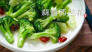 Garlic Broccoli