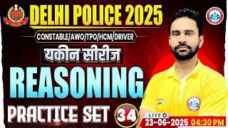 Delhi Police Reasoning Class 2025 | Delhi Police Reasoning Practice Set #34 | DP Reasoning MCQs