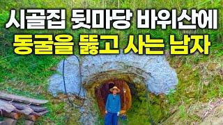 "이건 잘못 파면 죽을 수도 있어요" 혼자서 8년간 바위산을 파고 들어가 동굴 3개를 집으로 만들어버린 남자ㄷㄷ