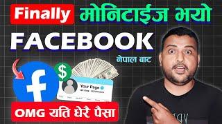 Facebook Monetization Kasari Garne Nepal Bata? Facebook Creator Monetization Tool In Nepal