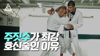 솔직하게 말하면 '주짓수'가 최고야!